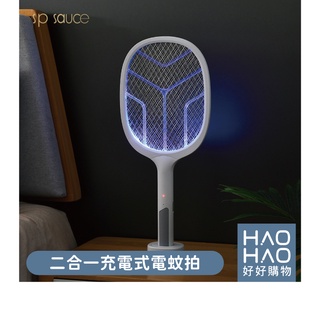 ✨現貨✨日本SP H-2998二合一充電式電蚊拍 兩用電蚊拍 滅蚊燈 電蚊拍 捕蚊 捕蚊拍 捕蚊燈