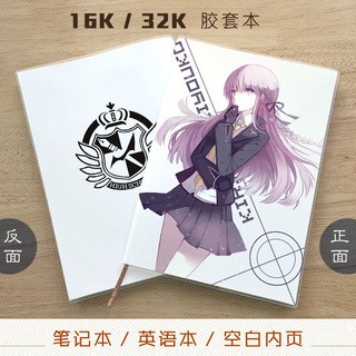 彈丸論破3 江之島盾子苗木誠霧切響子動漫記事本筆記本英語本 蝦皮購物