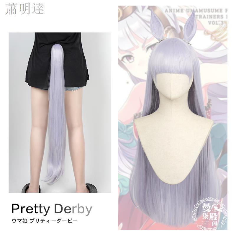 賽馬娘cos黃金船大和赤驥特別周美浦波旁東海帝皇米浴cos假發全員 蝦皮購物