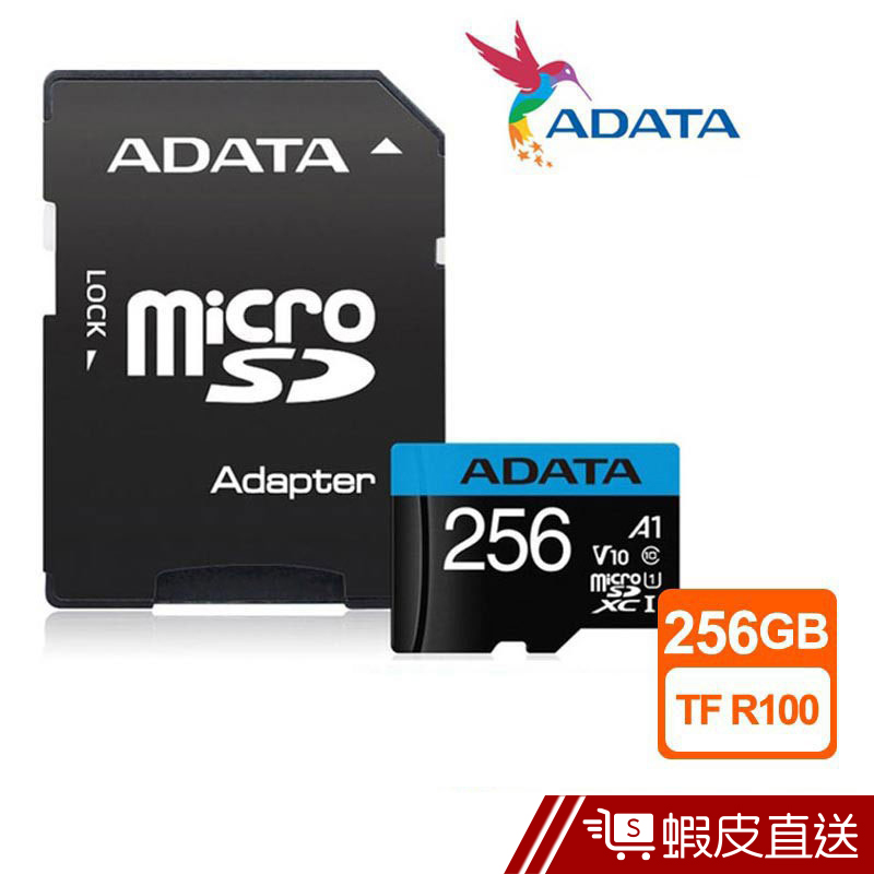 ADATA 威剛256GB 100MB/s U1 microSDXC A1 V10 記憶卡  蝦皮直送