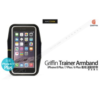 Griffin Trainer iPhone 8 Plus / 7 Plus / 6S Plus 專用 運動臂帶 公司貨