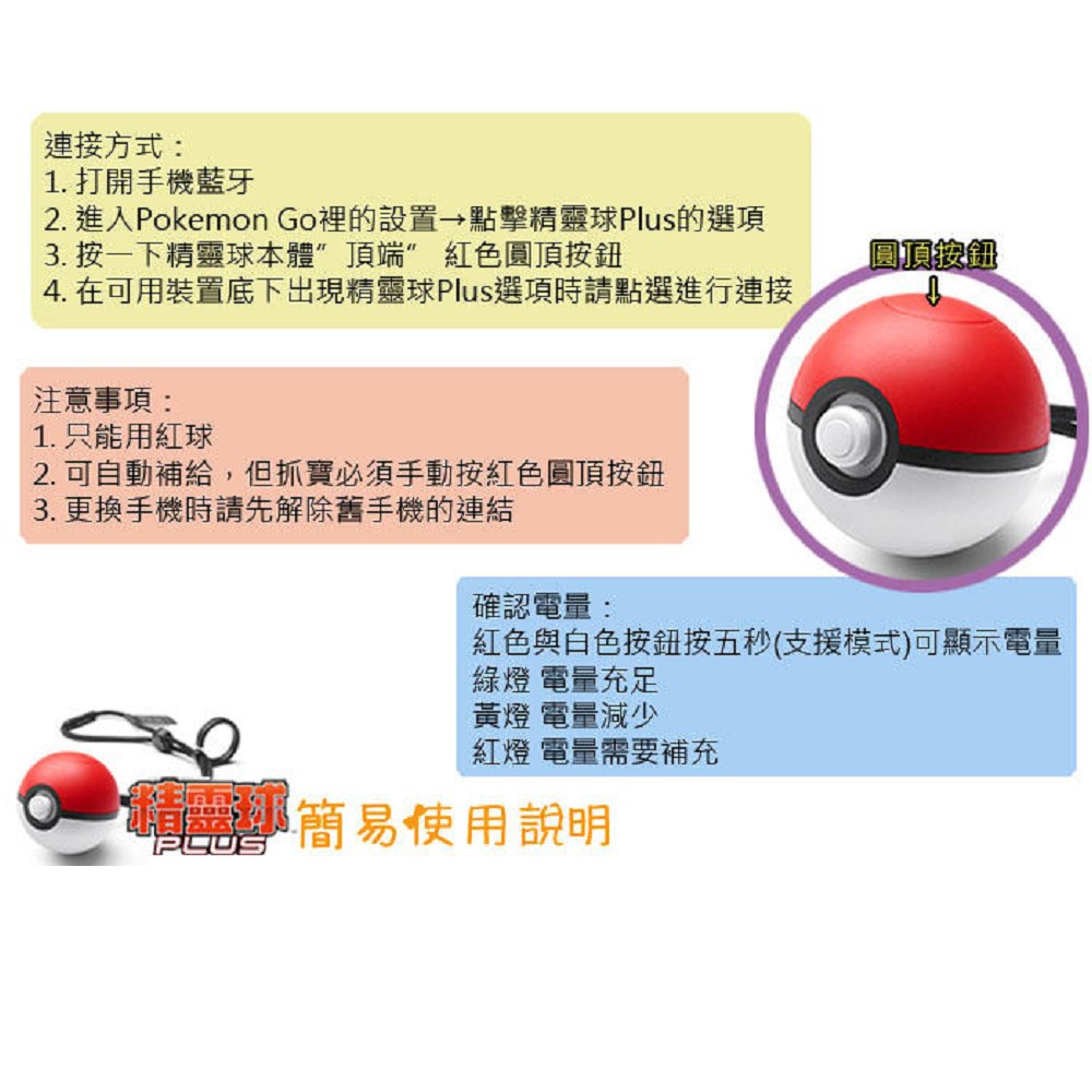 正版完美隱藏開關精靈球plus 寶可夢go Plus 自動抓寶手環抓寶神器 蝦皮購物