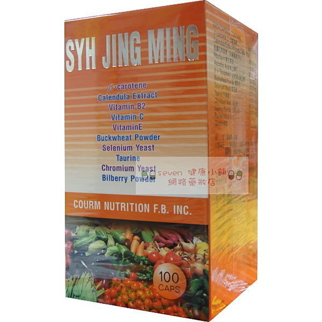 【seven健康小舖】【易晶明 高單位葉黃素Lutein 30MG/顆 100顆裝 】買5送1=6罐=6000元