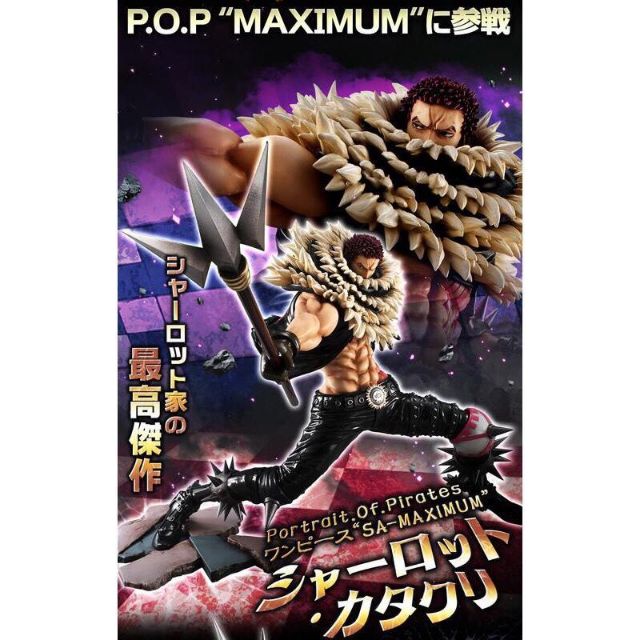 代理版 魂商店限定 海賊王 P.O.P SA-MAXIMUM 夏洛特 卡塔庫栗