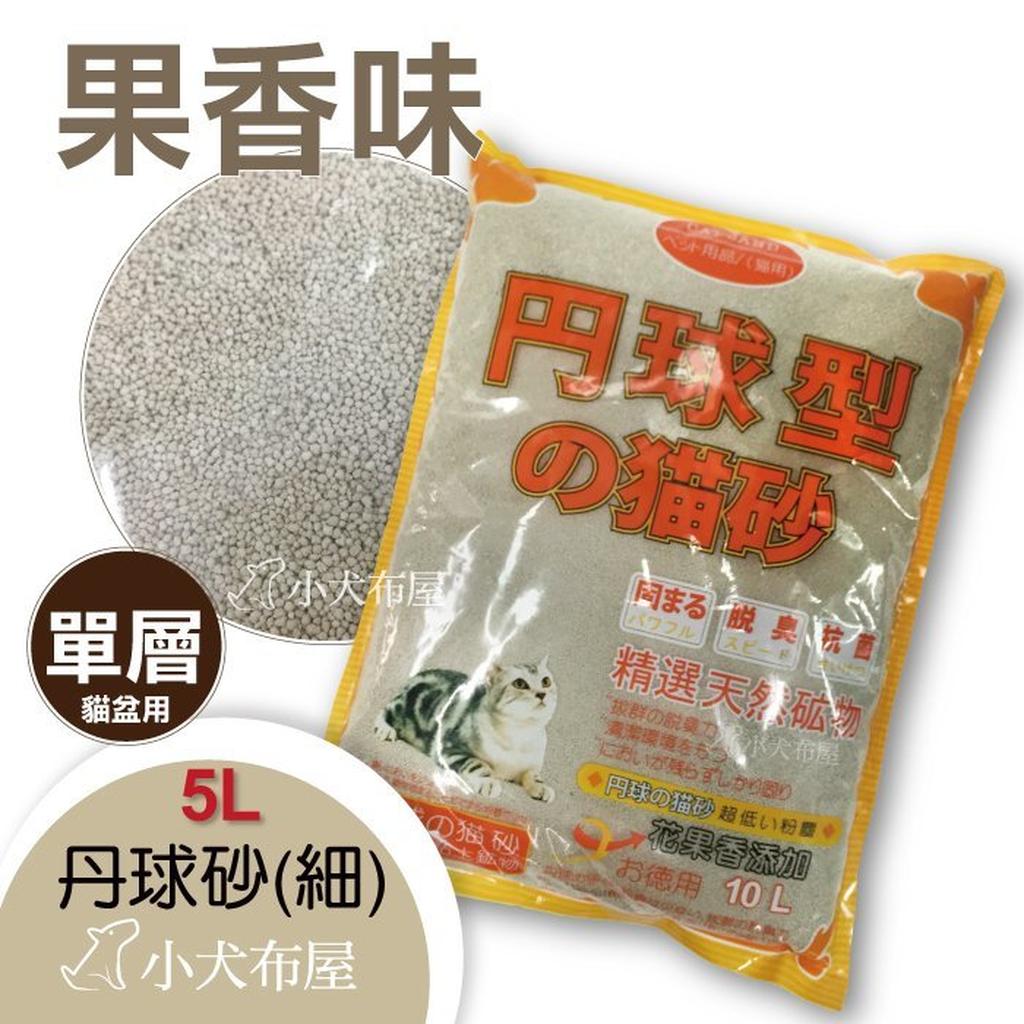 丹球砂 小包入門貓砂 果香味丹球砂 礦物砂丹球砂5l 蓋臭力強不易附沾 円球砂 單層盆用