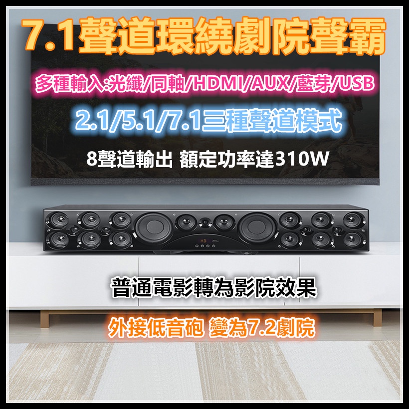 聲霸劇院 家庭劇院 環繞劇院 Soundbar 擴大機 家庭劇院組 重低音 5.1聲道 KTV 音響 音箱 劇院喇叭組