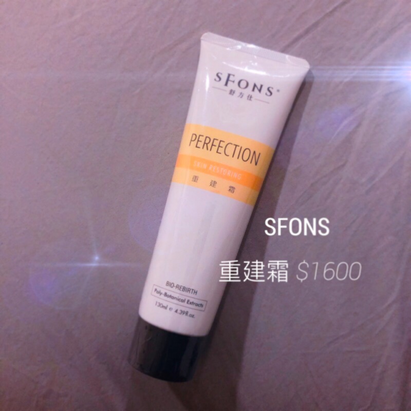 Sfons 舒方仕重建霜130ml 蝦皮購物