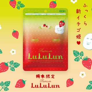 *PURELIN* 日本LuLuLun 栃木限定 草莓面膜 一袋7入 日本帶回