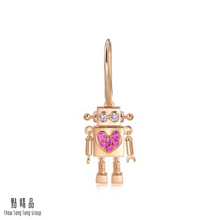 點睛品 愛情密語 愛的機器人 18K玫瑰金 粉紅寶石鑽石耳環(單只)
