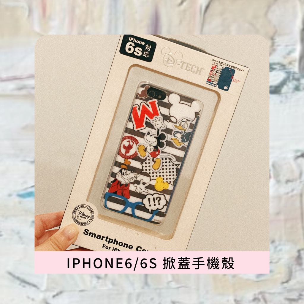 🔥出清拍賣🔥iPhone 6/6S 掀蓋式皮套手機殼｜米奇 全新未拆封