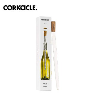 CORKCICLE 酷仕客 葡萄酒冰鎮醒酒棒 原廠公司貨