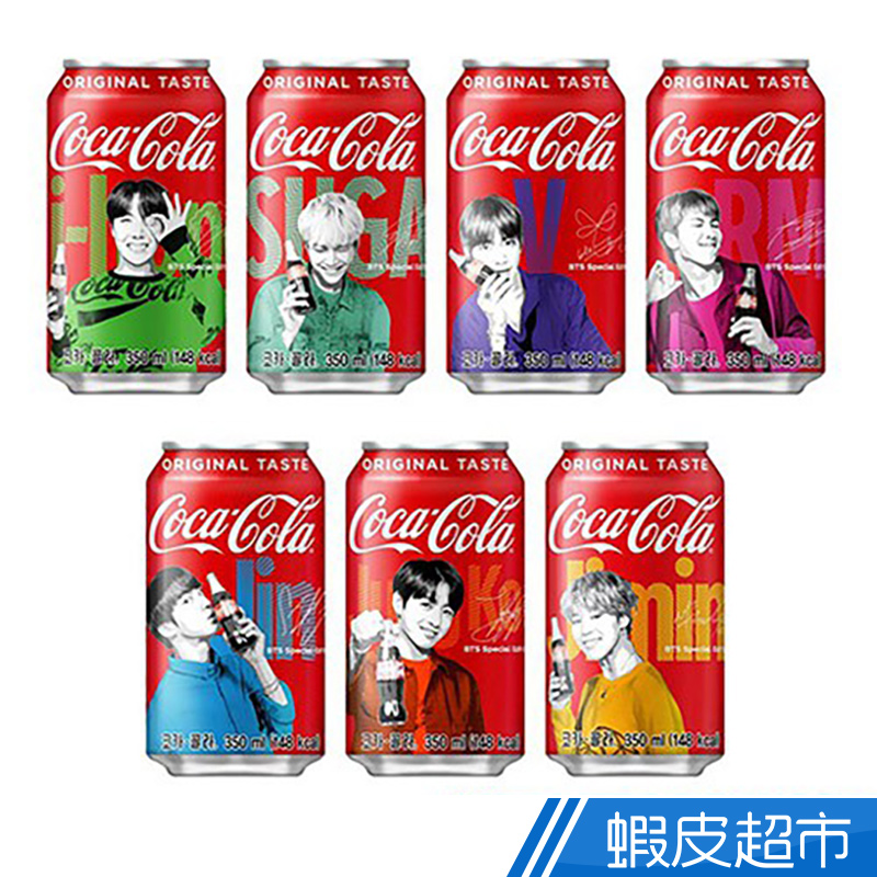 Coca Cola可口可樂-偶像團體版  現貨[滿額折扣] 蝦皮直送