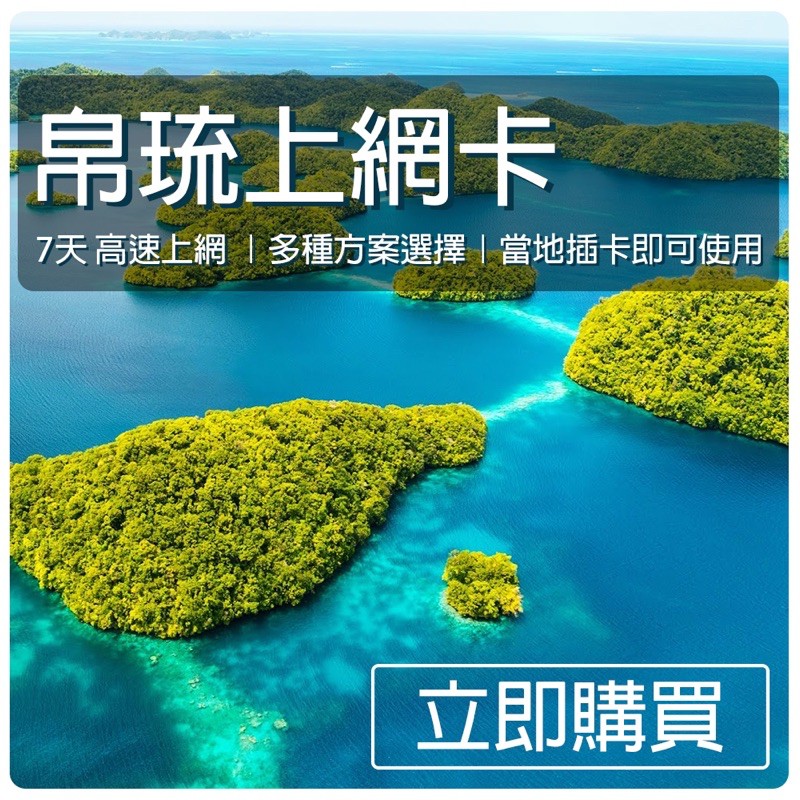 帛琉網路卡的價格推薦 2021年5月 比價比個夠biggo