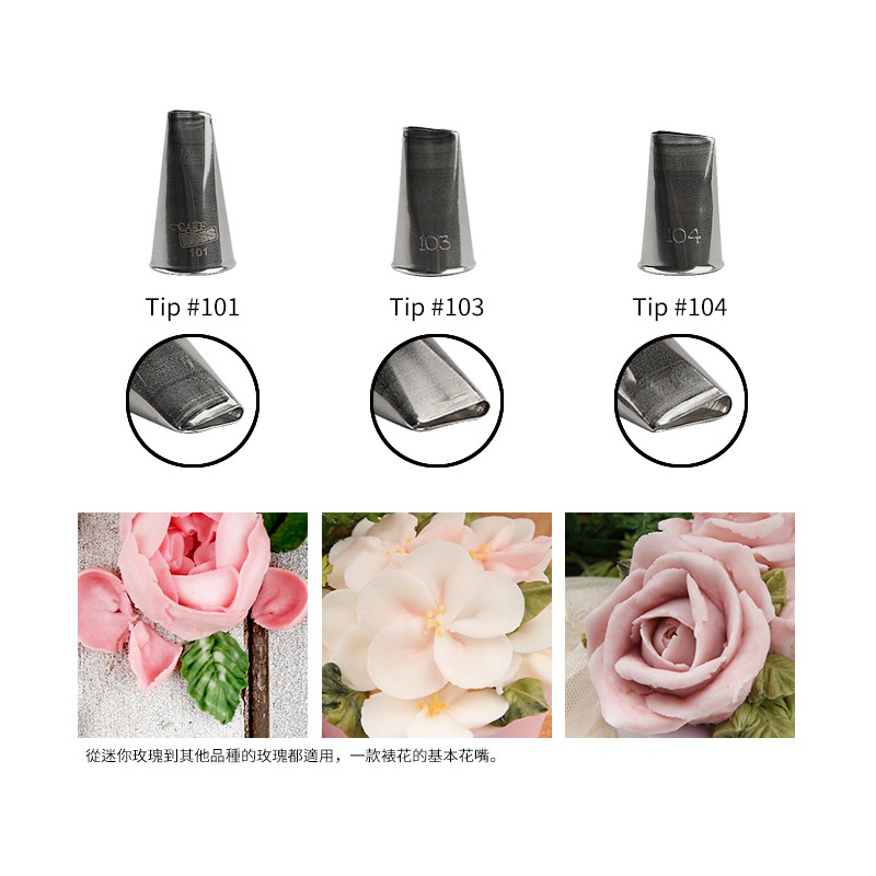 韓國進口花嘴 101 103 104 韓式裱花烘培用具 蝦皮購物