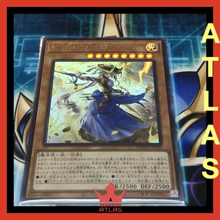 [ATLAS] 金亮 妖眼的相劍師 DAMA-JP009 光 魔法使族 效果