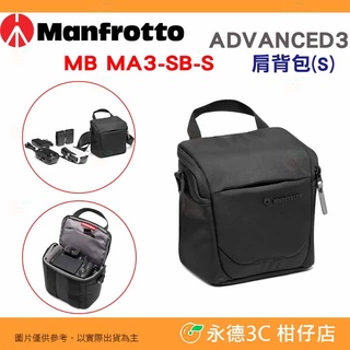 曼富圖 Manfrotto MB MA3-SB-S ADVANCED3 肩背相機包 S 側背包 公司貨 可放相機 微單