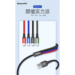 高雄現貨絕版品Baseus 倍思 三原色 一拖四 單條2A 總電流達3.5A 數據線 蘋果 安卓 Type-C 充電線