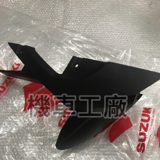 機車工廠 GSX-150 GSX-R 小阿魯 R版 後土除 鏈條蓋 後擋泥蓋 SUZUKI 正廠零件