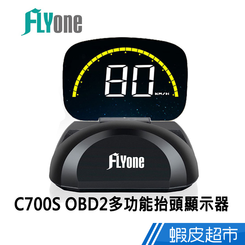 FLYone C700S 抬頭顯示器 多功能汽車抬頭顯示器 HUD OBD2  現貨 蝦皮直送