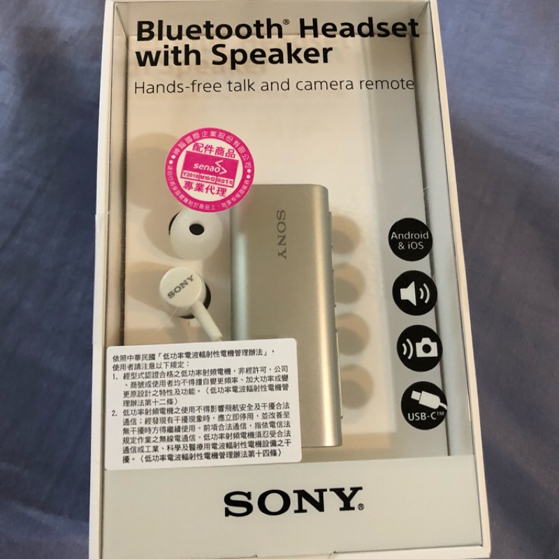 Sony 原廠藍芽耳機 SBH56 全新真品未拆封！特價出清！