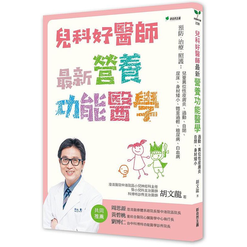 異位皮膚炎治療 Ptt與dcard推薦網拍商品 2021年12月 飛比價格
