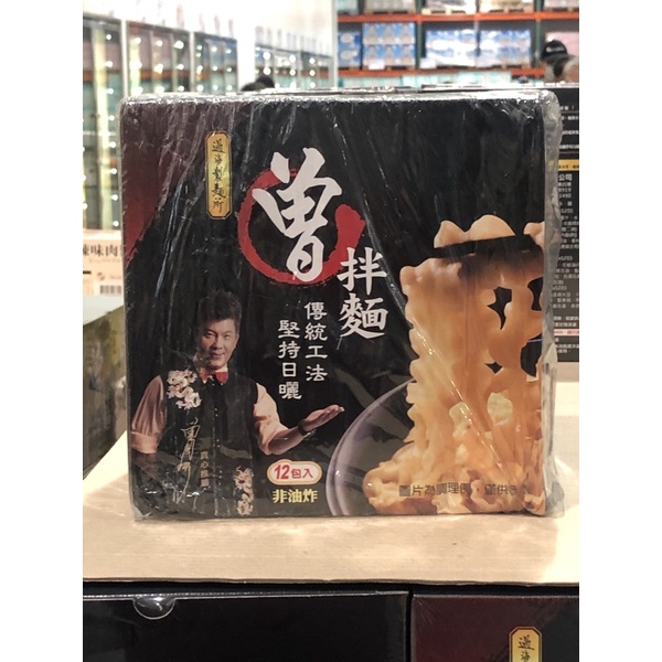 ［Costco 好市多代購］曾拌麵-香蔥椒麻