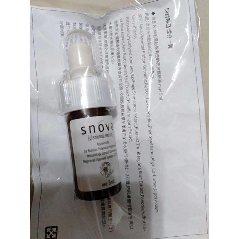 SNOVA絲若雪胎盤素精華液5ml-保存期限2024.2