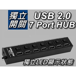 USB2.0 7 PORT USB HUB/七孔HUB集線器/USB 2.0 Hub集線器 獨立開關 桃園《蝦米小鋪》