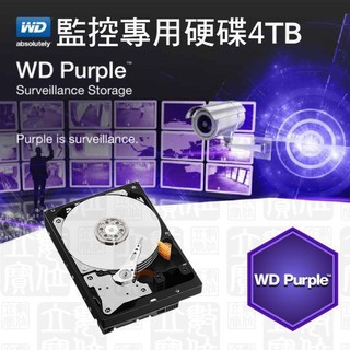 WD監控專用硬碟4TB（WD Purple監控系統硬碟,監視器儲存,DVR 錄影主機使用,原廠3年保固 #6
