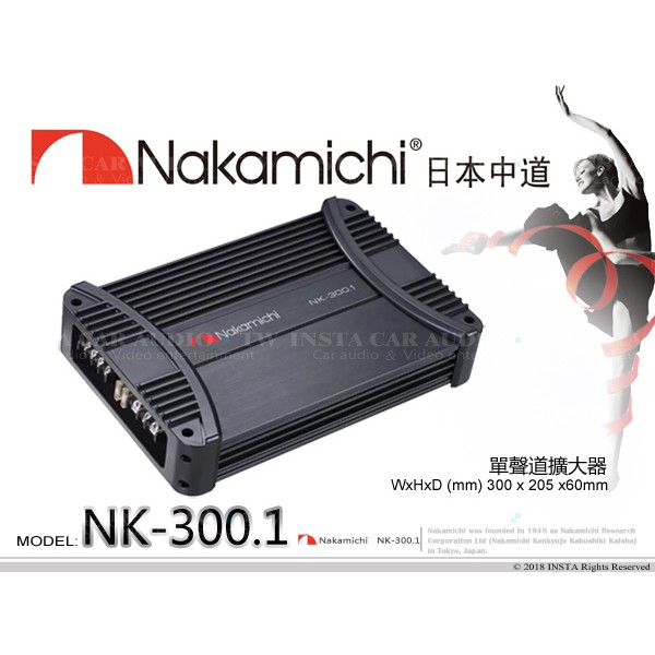 音仕達汽車音響 Nakamichi 日本中道【NK-300.1】單聲道擴大機 車用音響 擴大器 公司貨 1CH