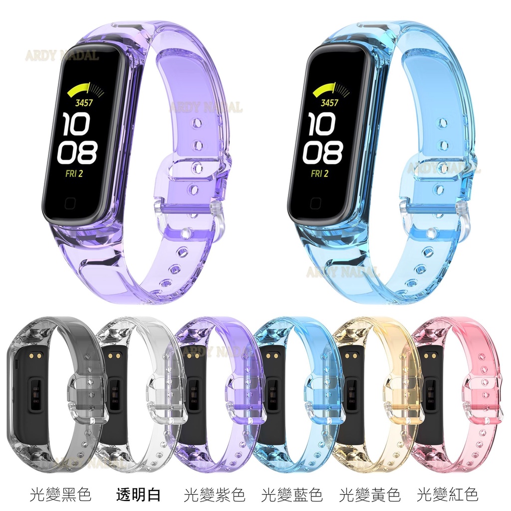 新款 三星 Galaxy Fit 2 錶帶 遇光變色 Fit2 矽膠錶帶 SM-R220 運動腕帶