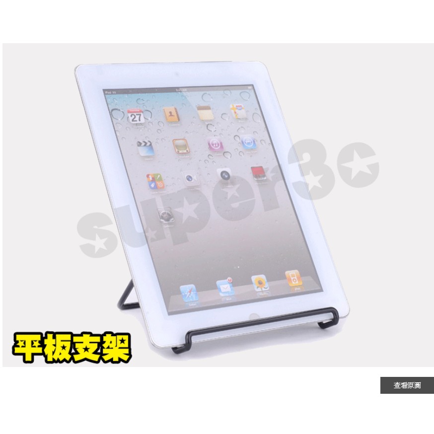 新竹【超人3C】萬用金屬 平板 手機 支架 展示架 相框 角度 iPad AIR @3G2