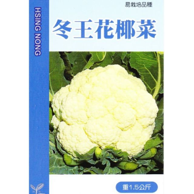 尋花趣 冬王花椰菜【蔬果種子】興農牌 中包裝種子 約1ml/包