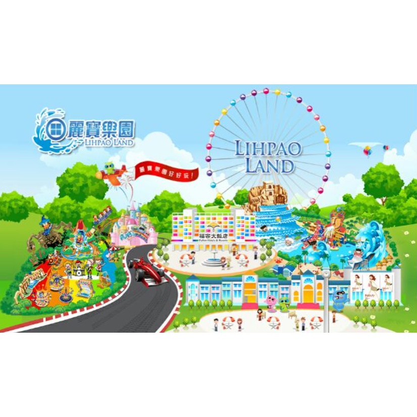 麗寶樂園－陸上探索樂園門票／成人全日票