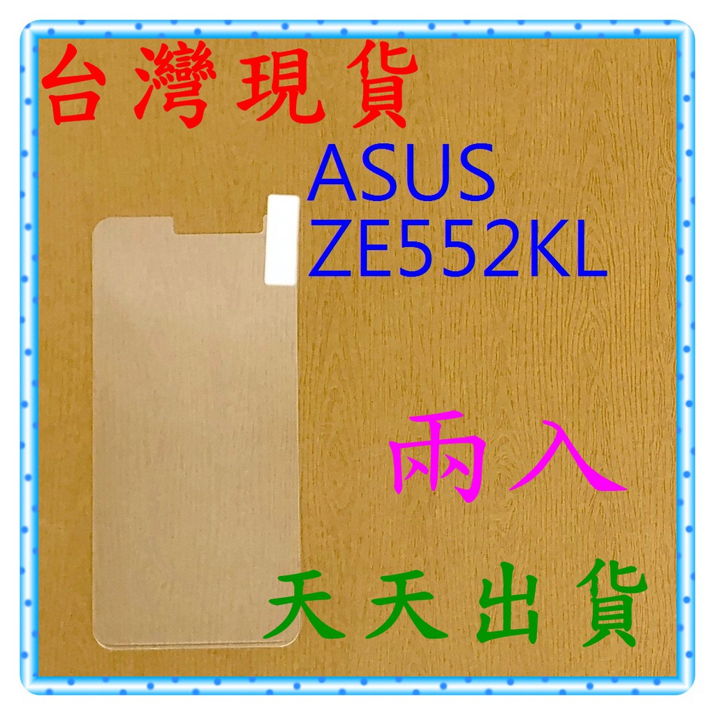 【快速出貨】ASUS ZenFone 3 ZE552KL 亮面 9H 鋼化 玻璃保貼 保護貼 玻璃貼