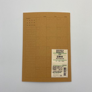 <Kennyart巨城>A5月記事本32張/無時效日期設計/輕鬆規劃/手帳/便攜筆記本/日記/學生文具/臺灣製造