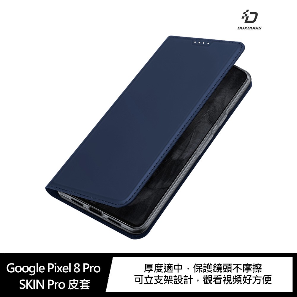 Google Pixel 8 Pro SKIN Pro 皮套 現貨 廠商直送