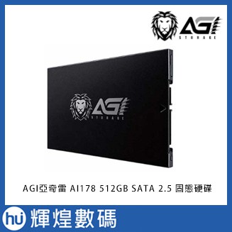 AGI亞奇雷 AI178 512GB SATA 2.5 固態硬碟 SSD