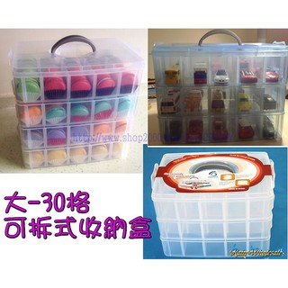 JC飾品批發*超大容量多功能可提3層萬用30格可拆卸式透明收納首飾儲物盒Tomica多美模型小車