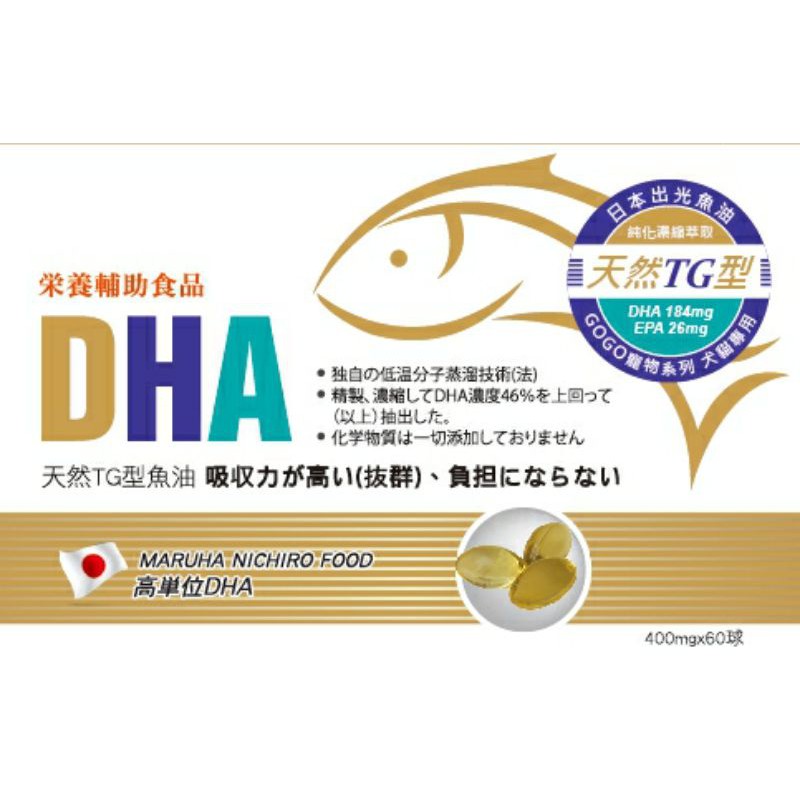 日本出光DHA魚油（犬/貓專用）減少掉毛，皮屑，皮膚乾燥等問题「皮膚，毛髮保健最佳配方」深海魚油400mg30顆盒