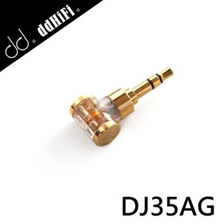 志達電子 ddHiFi DJ35AG 2.5mm平衡(母)轉3.5mm單端(公)轉接頭