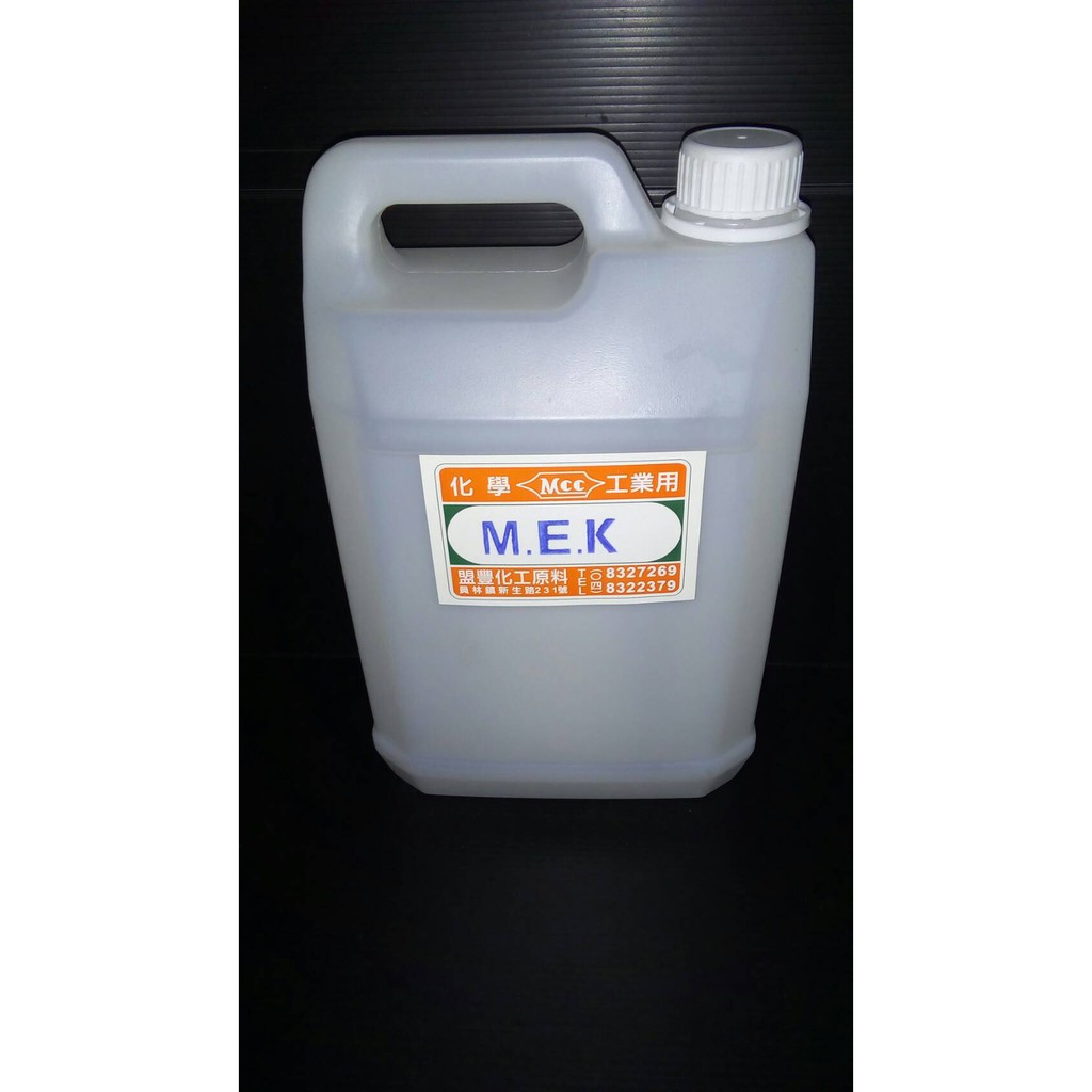 丁酮 工業級 4公升甲乙酮 MEK 矽利康去除劑 只要650元