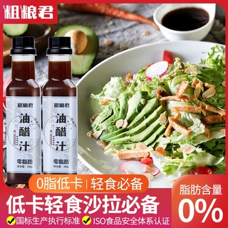 台灣熱銷0脂肪低卡油醋汁低脂日式和風輕卡拌菜汁健身減0脂肥胖蔬菜沙拉醬 #15
