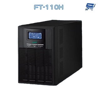 昌運監視器 飛碟 FT-110H FT-1010 在線式 直立式 110V 1KVA 1000VA UPS 不斷電系統