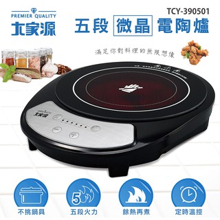 舒活購--大家源五段微晶電陶爐-TCY-390501