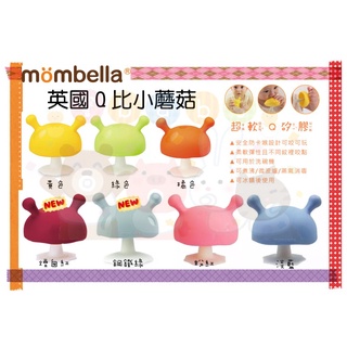 【甘梅薯條】 mombella Q比小蘑菇 固齒器-黃/橘/綠/藍/粉 公司貨 蘑菇 收納盒