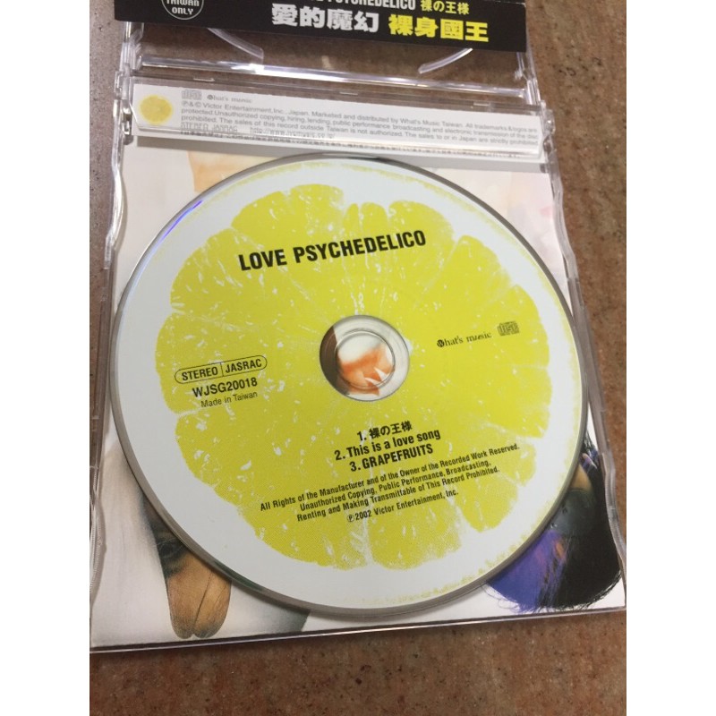 Love Psychedelico 愛的魔幻 裸の王様 裸身國王 單曲 二手 蝦皮購物