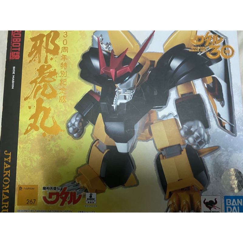 Robot魂side Mashin 魔神英雄傳邪虎丸30周年特別記念版可面取 蝦皮購物
