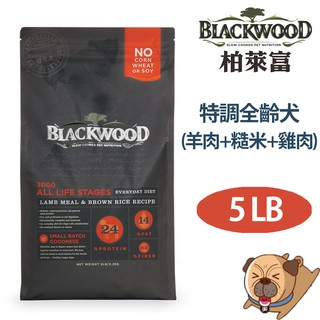 【BLACKWOOD柏萊富】特調全齡犬配方(羊肉+糙米+雞肉) 5LB