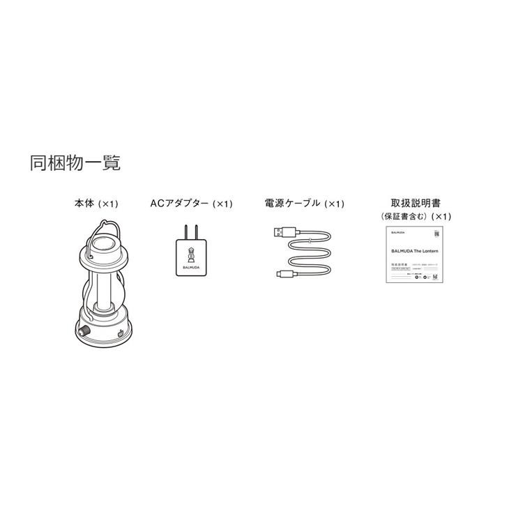 金響電器】日本原裝BALMUDA L02A-BK,L02A-WH,L02A-GR,The Lantern,露營燈| 蝦皮購物